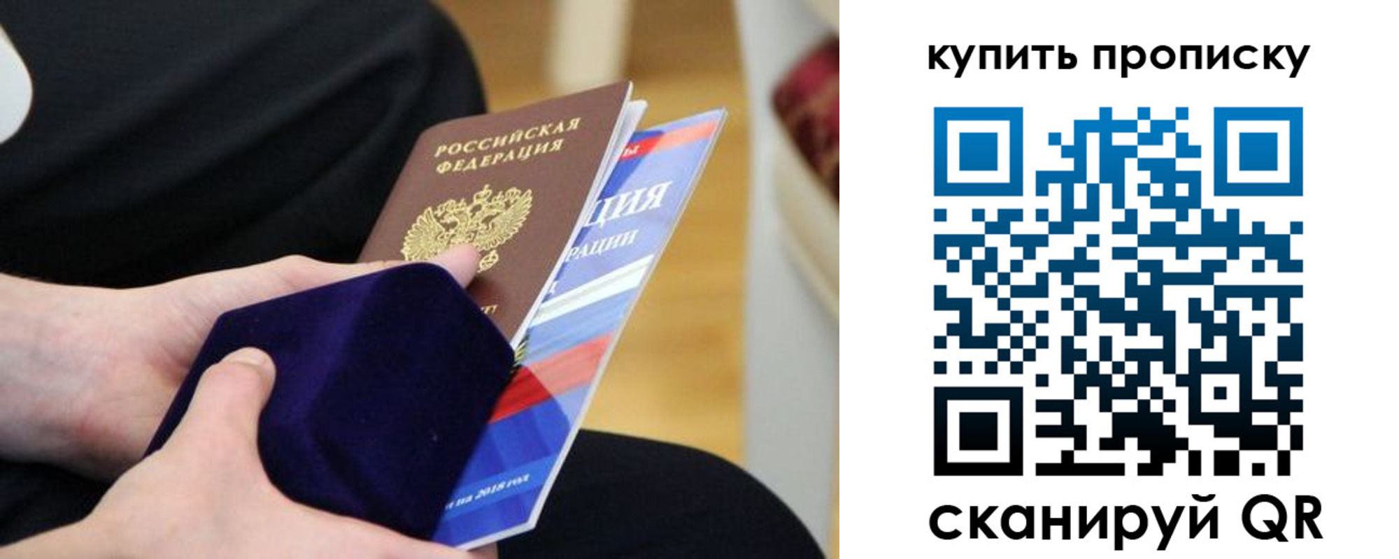 прописка от собственника в Прохладном