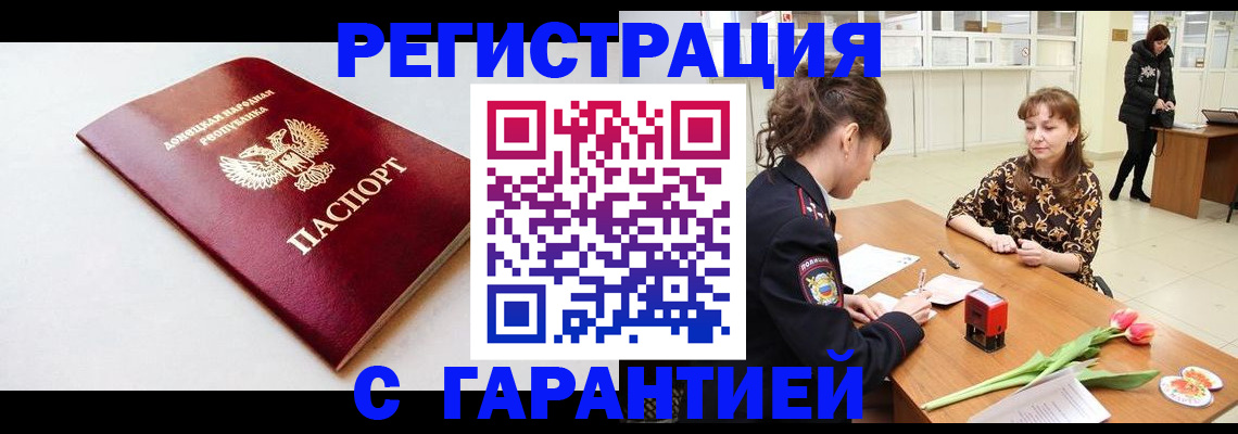 прописка в Прохладном