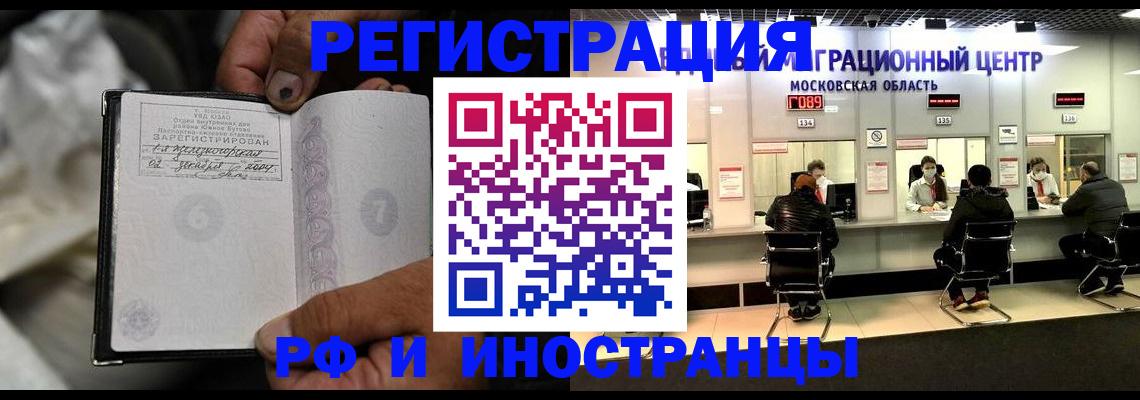 прописка поиск в Прохладном