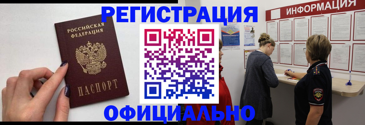 временная регистрация адрес в Прохладном
