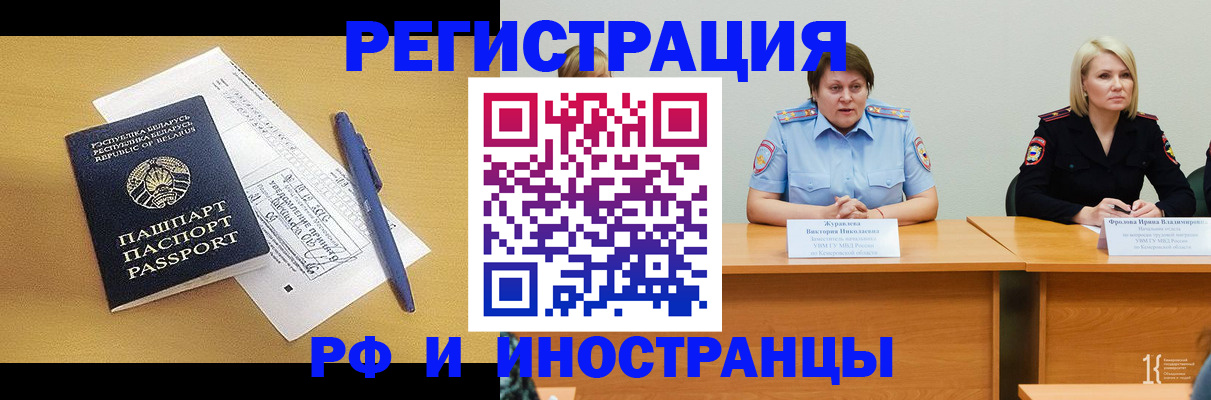 купить прописку в Прохладном