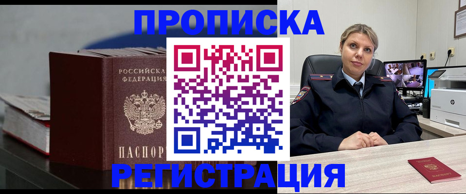 пропишу в квартире в Прохладном