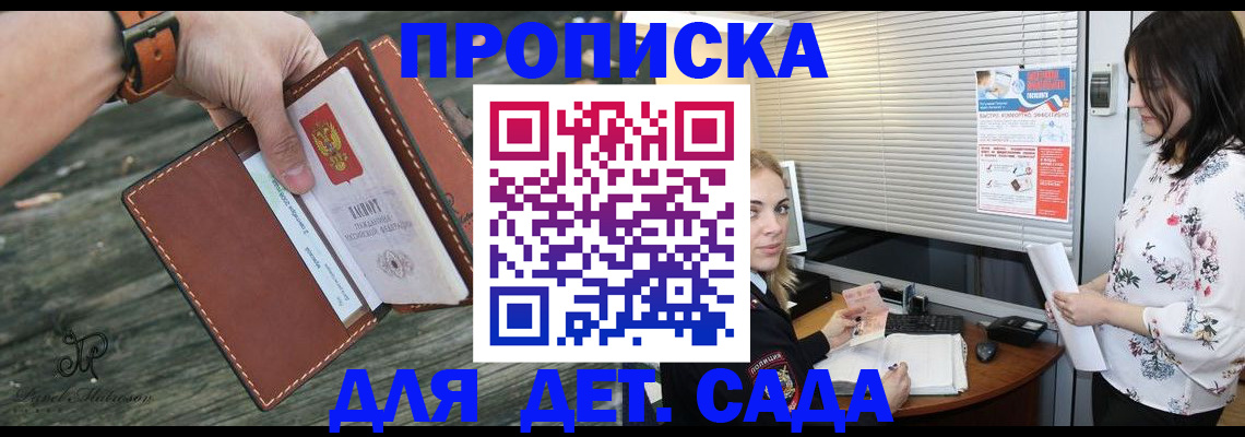 прописка для военкомата в Прохладном