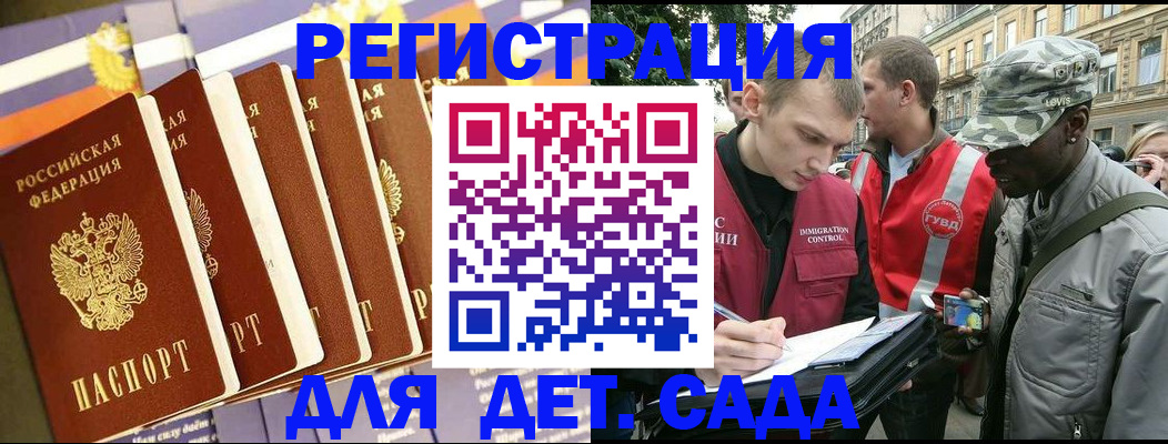 временная регистрация адрес в Прохладном