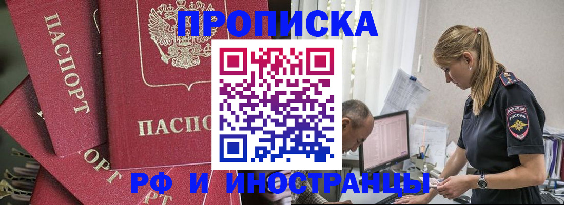 регистрация в Прохладном