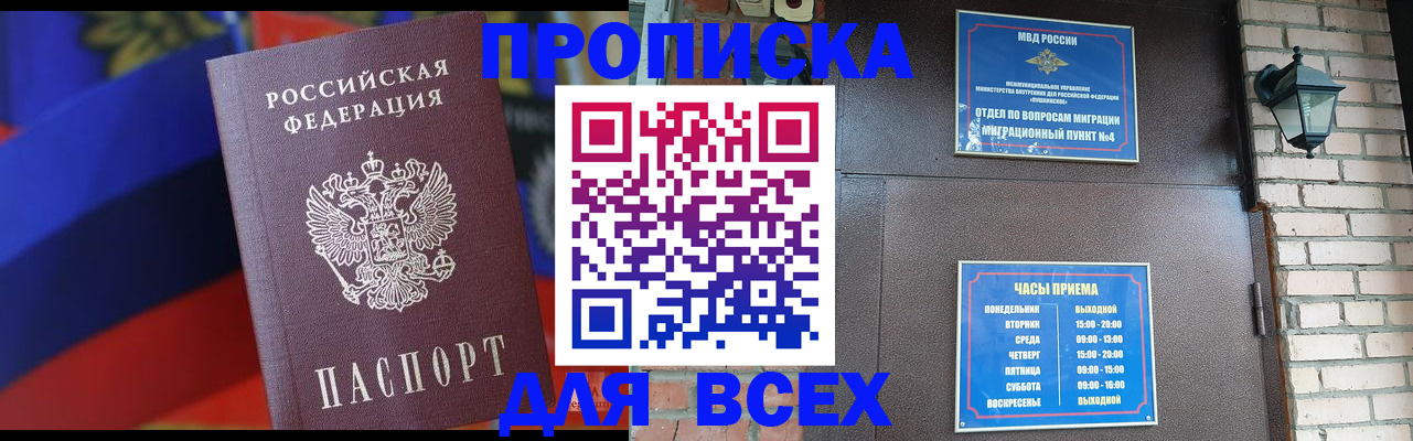 регистрация в Прохладном