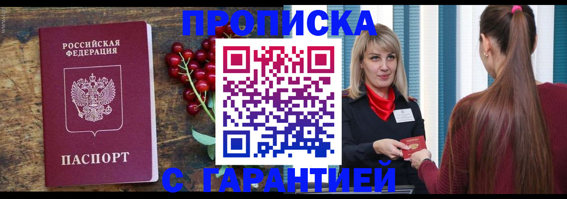 временная регистрация поиск в Прохладном
