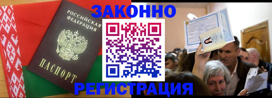 временная регистрация для школы в Прохладном